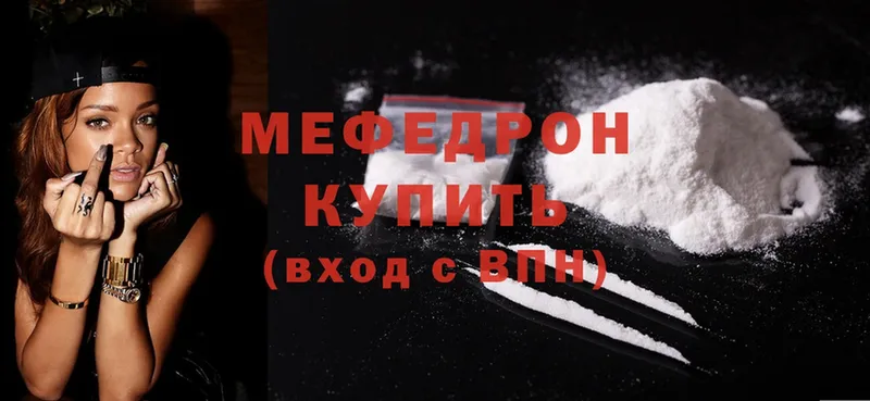 МЯУ-МЯУ mephedrone  Ревда 